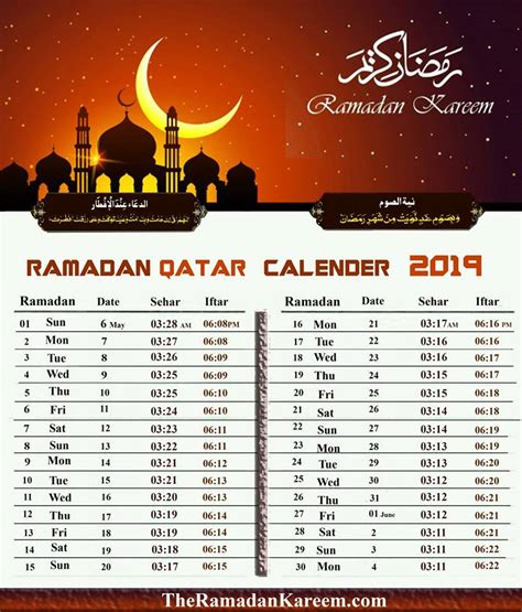 ramadan 2023 qatar start date