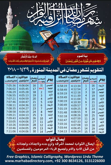 ramadan 2023 saudi arabia calendar