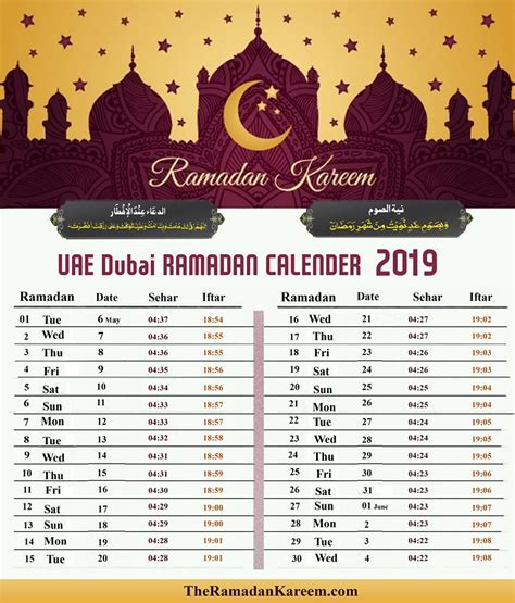 ramadan 2024 dates uae