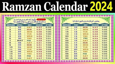 ramadan 2024 end dates