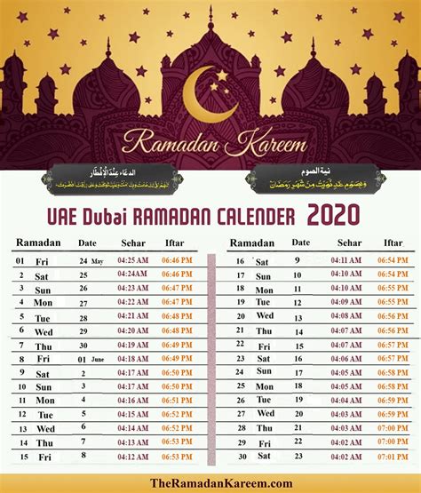 ramadan 2025 uae