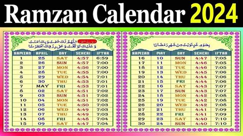 ramadan iftar and sehri time table 2024