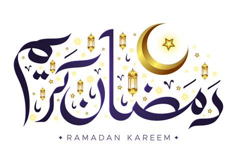 ramadan kareem in arabic png
