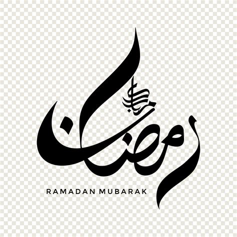 ramadan moubarak sans fond