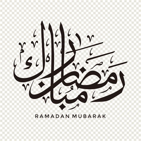 ramadan mubarak in calligraphy