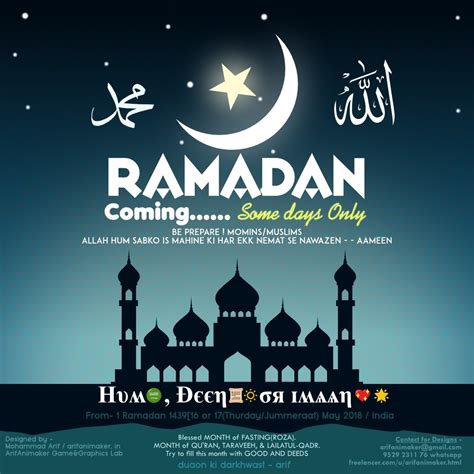 Islamic Software Wallpaper Greetings Download Ramadan is coming soon wallpaper Facebook