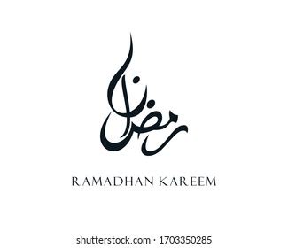Ramadan Kareem Logo in PNG 2013 Free Photo Editing Effects Master Effetcs