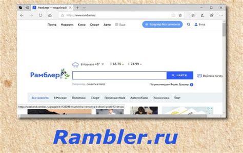rambler.ru site