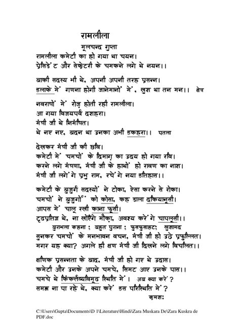 Images Ramleela Script In Hindi Viral