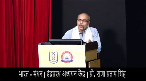 rana pratap singh jnu