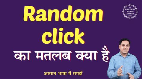 random click meaning in english with example