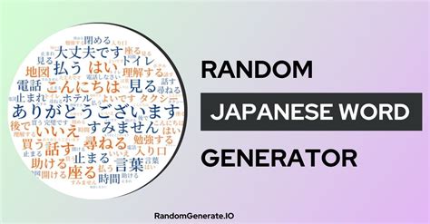 random japanese word generator