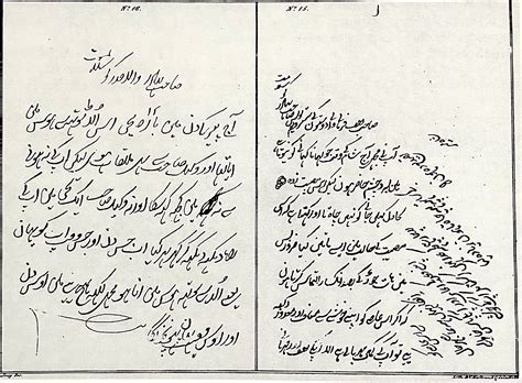 random pattern meaning in urdu