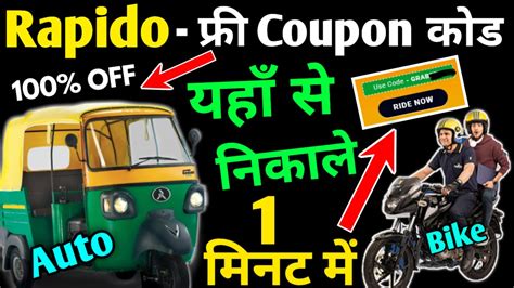 Save Money With Rapido Auto Coupon Code Today