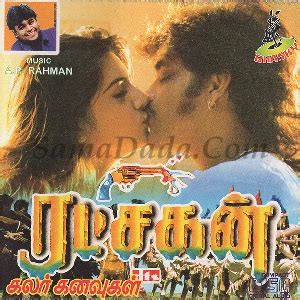 ratchagan movie songs download