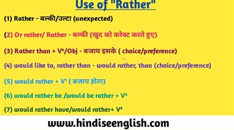 rather meaning in hindi and english