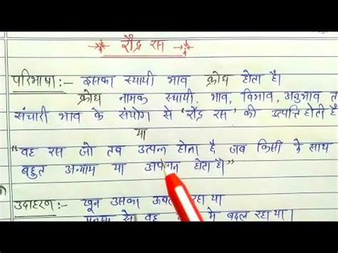 The Best Raudra Ras Ka Example Update