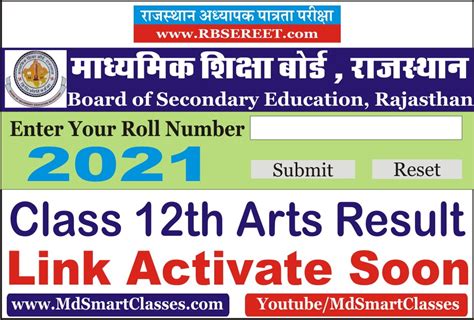 rbse 12th result 2021 22