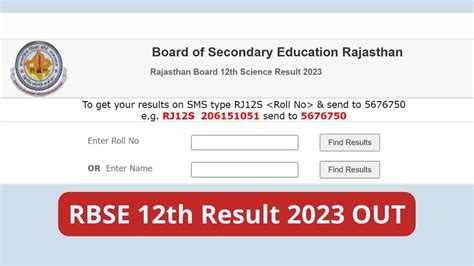 rbse 12th result 2021 date