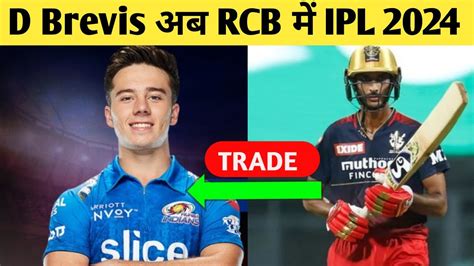 rcb news 2024