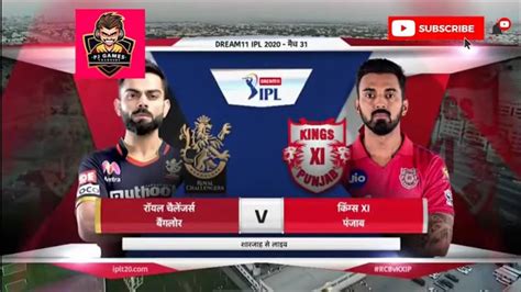 rcb vs kxip highlights