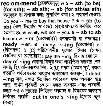 re- meaning in bengali dictionary