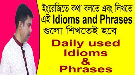 re- meaning in bengali idioms