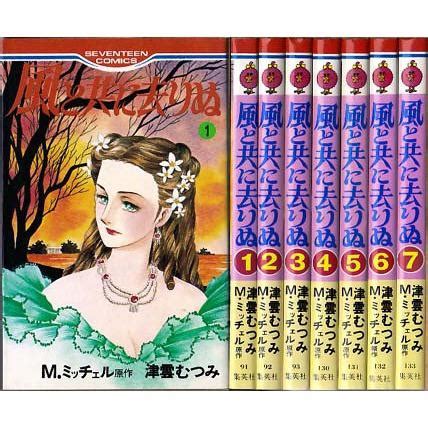 read gone with the wind manga