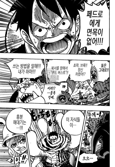 read one piece raw