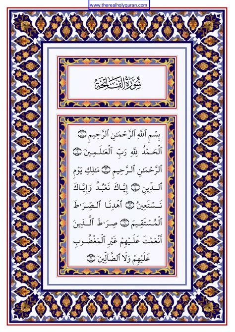 read quran online in arabic