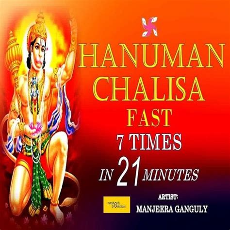 reading hanuman chalisa 7 times for 21 days