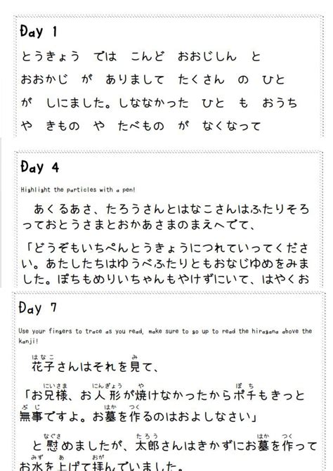 Reading Practice Japanese