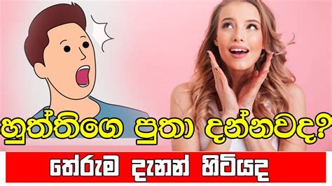 realistic meaning in sinhala