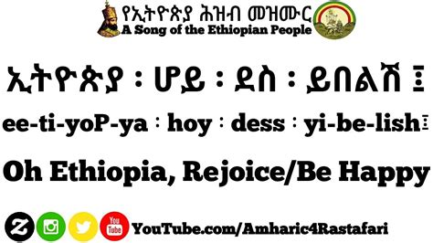 realm meaning in amharic