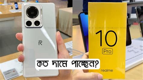 realme 10 pro unofficial price in bangladesh