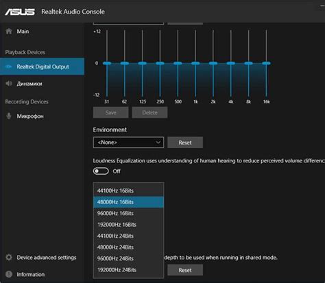 realtek audio console which device