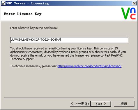realvnc enterprise license key