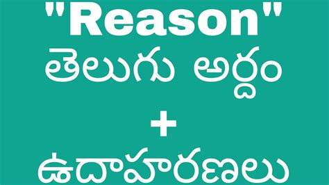 reason meaning in telugu with example