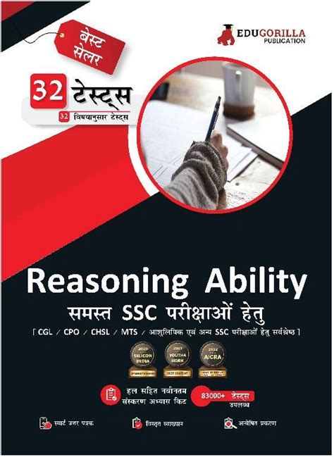About Reasoning Ability In Hindi Trending