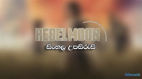 rebel moon part one sinhala sub