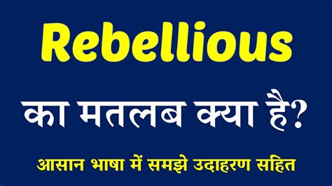 rebellious meaning in marathi with example