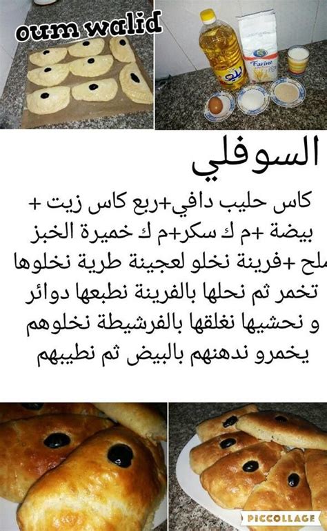 Ingrédients de la recette pain de mie Oum Walid