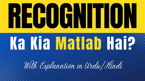 recognition meaning in urdu with example
