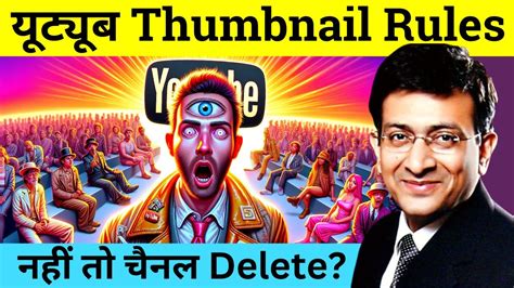 Recover Youtube Thumbnail