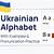 redeem amazon voucher ukrainian alphabet font images