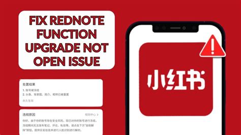 rednote function upgrade not open