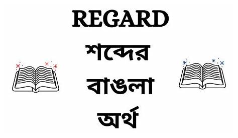 Regarded Meaning In Bengali Gallery Of Kola Bhaban Prangon At University Of Dhaka