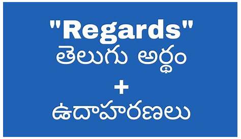 Regards meaning in Telugu Regards యొక్క తెలుగు అర్ధం