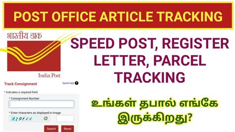 register speed post tracking