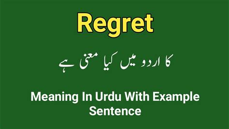 regret meaning in urdu with example